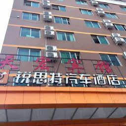 Wenzhou Ruisite Hotel - Longgang Rui'an Exterior foto